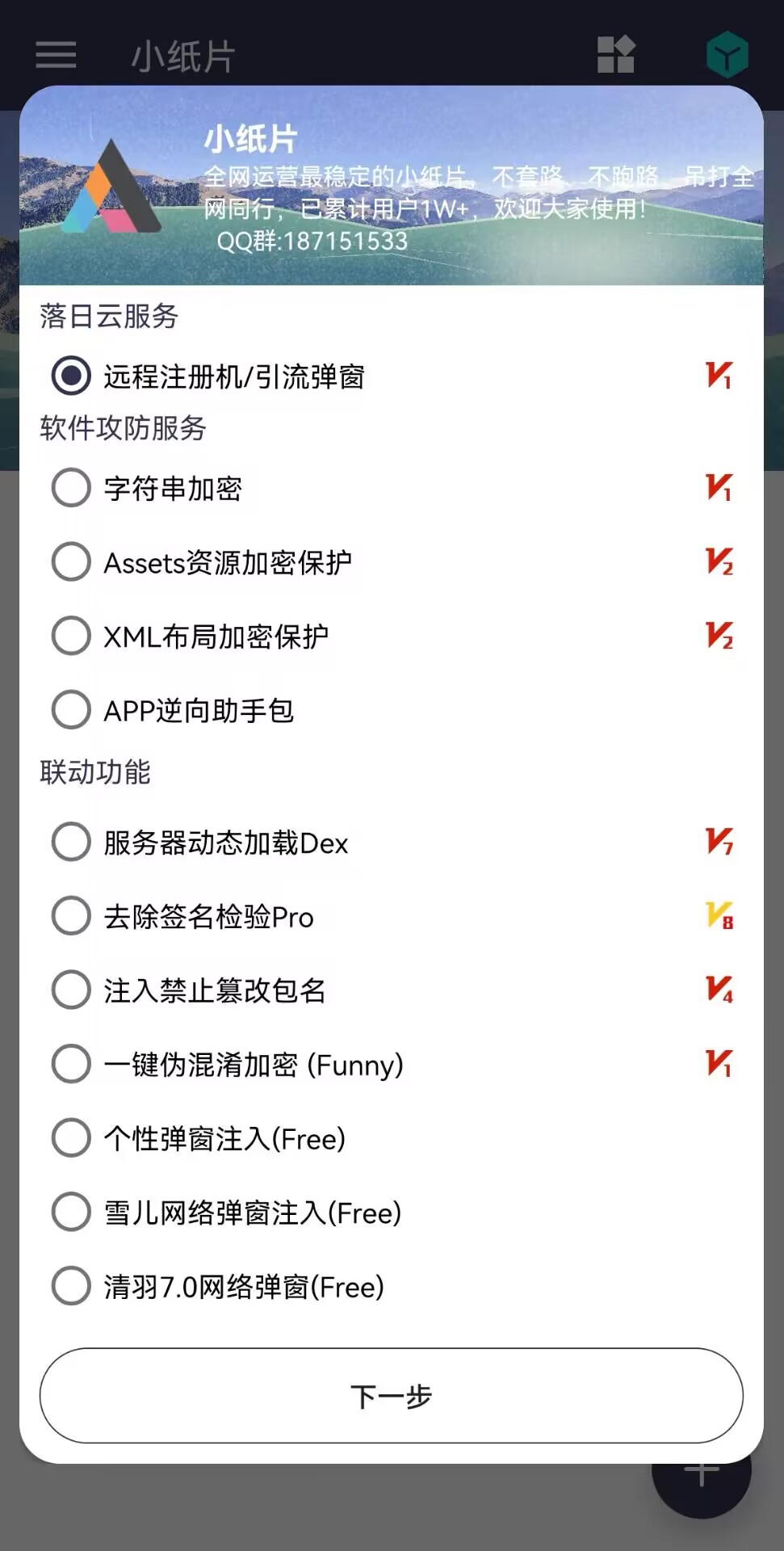 小纸片功能截图1