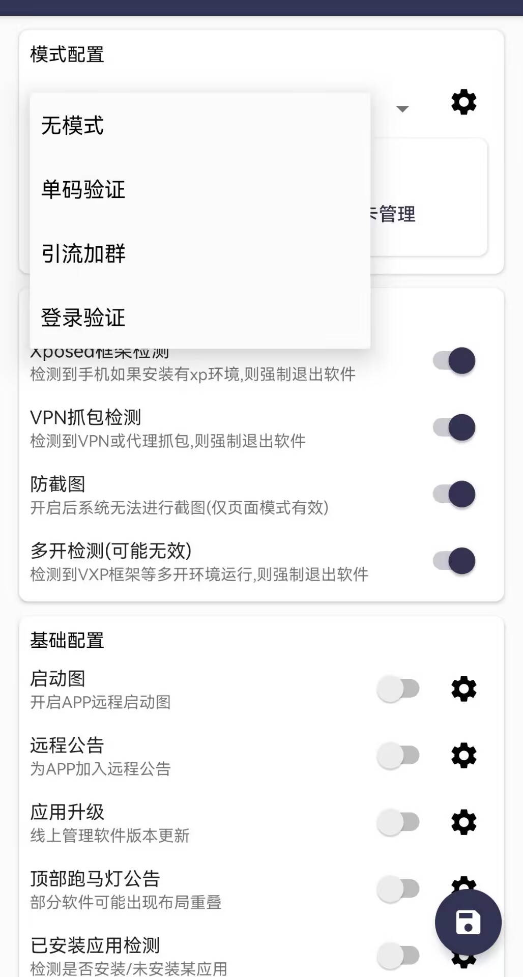 小纸片功能截图2