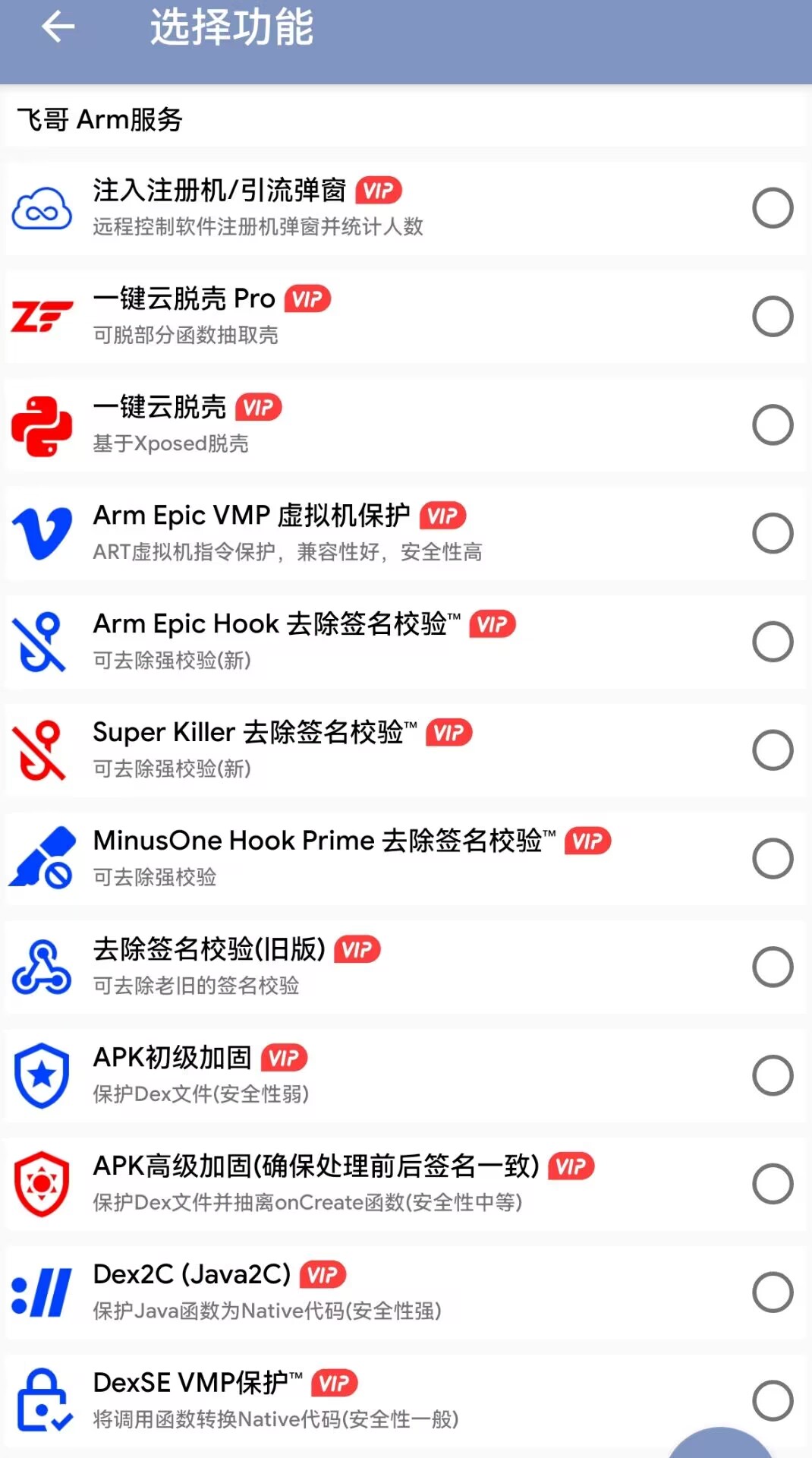 小纸片功能截图4